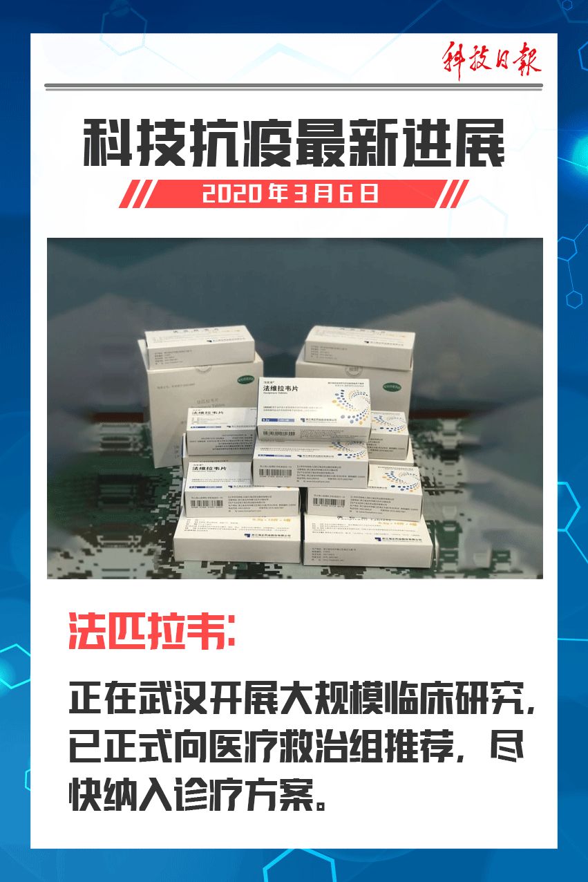 科技日报■科技抗疫都有哪些最新进展，一睹为快！