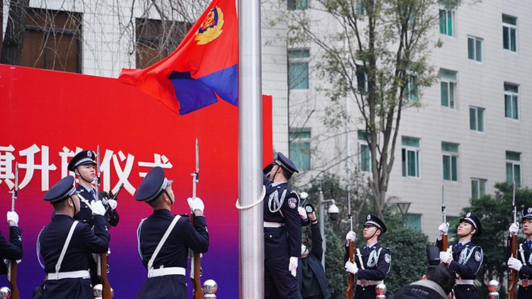 四川公安开展首个中国人民警察节系列庆祝活动