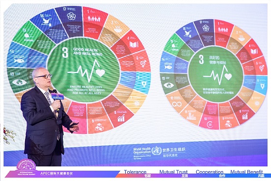 2018（第三届）APEC 国际大健康会议在北京雁栖湖国际会议中心成功举办