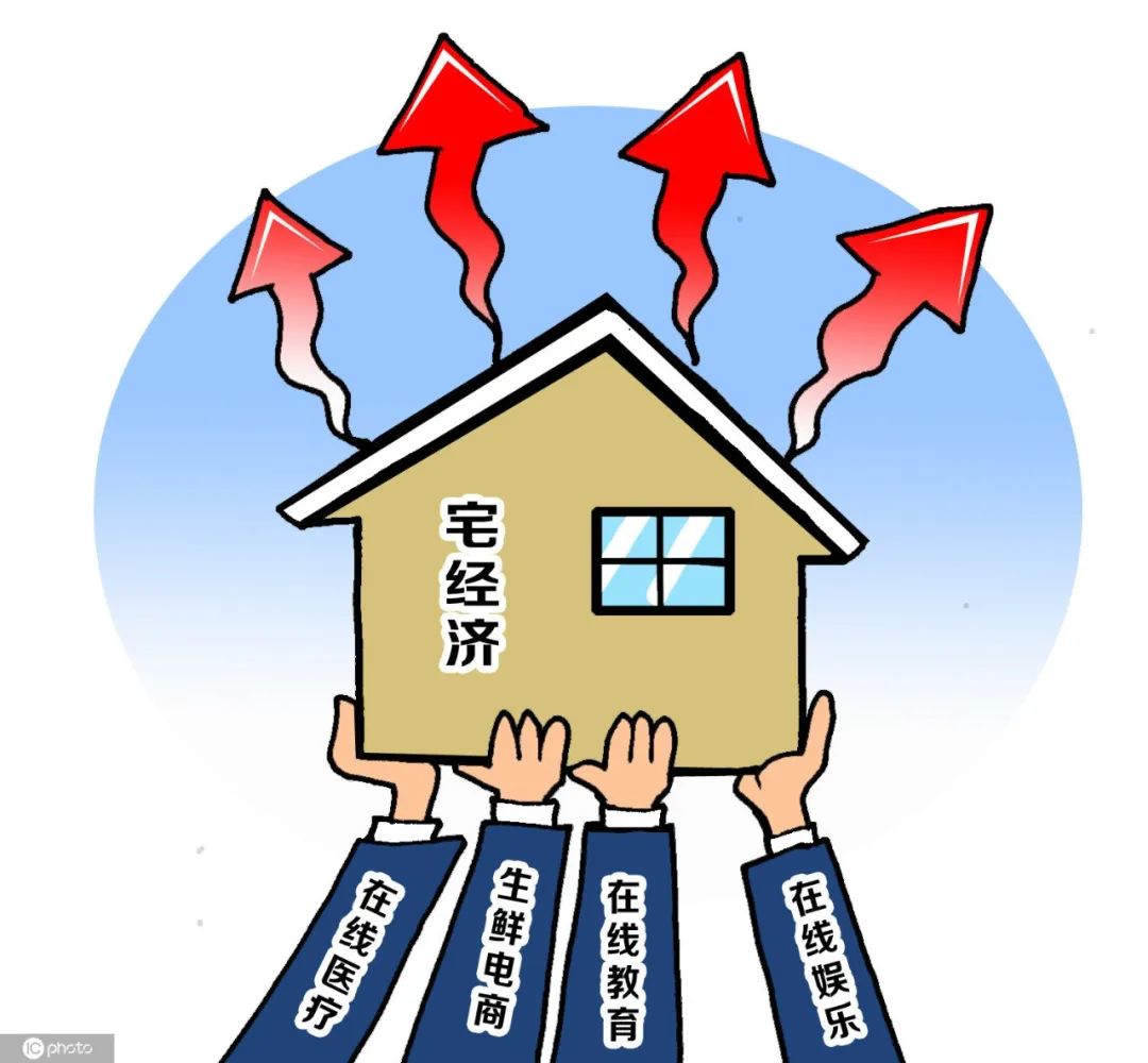 [新华社]你宅着，带火了这些行业！