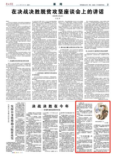 「解放军报」一线抗疫群英谱丨李靖：有一种冲锋叫坚守