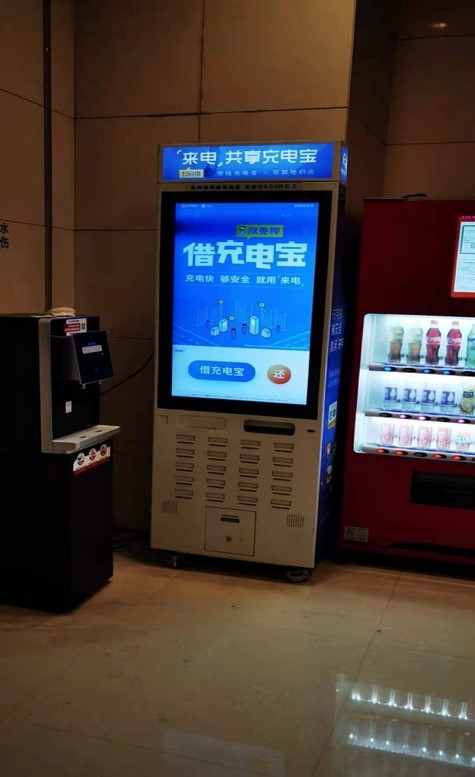 ประเทศจีนกับสังคมแห่งการแบ่งปัน: การแบ่งปันที่ชาร์จแบตเตอรี่สำรอง_fororder_1