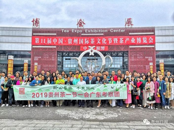 （市州）刚刚，第11届中国·贵州国际茶文化节暨茶产业博览会开幕