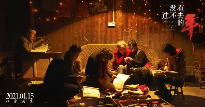 영화 “넘기지 못할 해는 없다(沒有過不去的年)” 삶에 지친 현대인 치유 영화 “넘기지 못할 해는 없다(沒有過不去的年)” 삶에 지친 현대인 치유_fororder_rBABDGABIfCAedu2AAAAAAAAAAA896.660x345