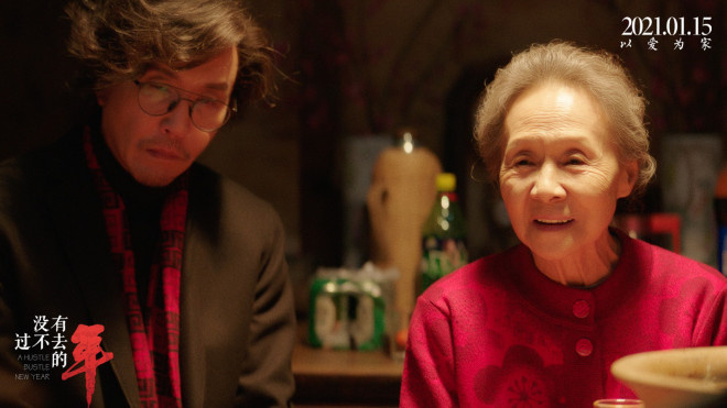 영화 “넘기지 못할 해는 없다(沒有過不去的年)” 삶에 지친 현대인 치유 영화 “넘기지 못할 해는 없다(沒有過不去的年)” 삶에 지친 현대인 치유_fororder_rBABC2ABIfCAQC0tAAAAAAAAAAA645.660x371