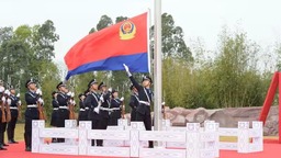 广东公安举行中国人民警察节升警旗仪式
