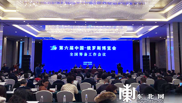 第六届中国－俄罗斯博览会将于6月15日召开