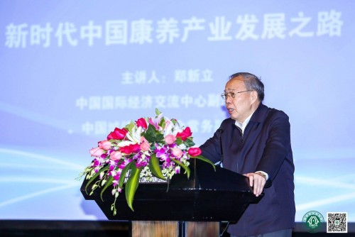 2019中国适老产业发展高峰论坛举办