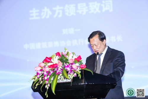2019中国适老产业发展高峰论坛举办