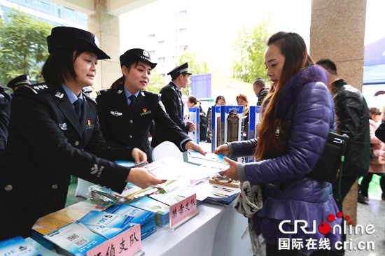 【CRI专稿 列表】重庆渝北警方举办“110宣传日”活动