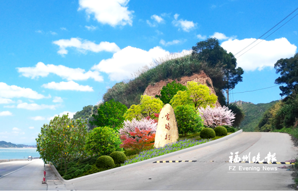【要闻】【福州】【滚动新闻】【移动版】【Chinanews带图】连江打造16公里滨海风光公路 呈现"四季美景"