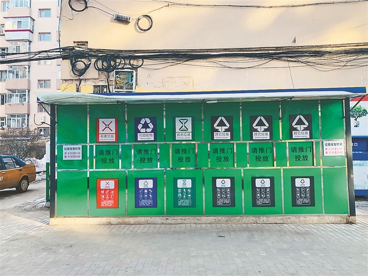 黑龙江省垃圾分类尚需补齐收运短板