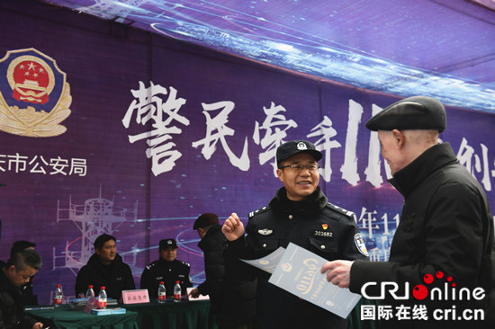 【CRI专稿 列表】重庆南岸警方举办“110宣传日” 活动