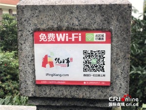 Wifi miễn phí nâng cao trình độ dịch vụ thương mại điện tử và ngành du lịch Bằng Tường_fororder_CqgNOly4PeqAYw80AAAAAAAAAAA682.900x675