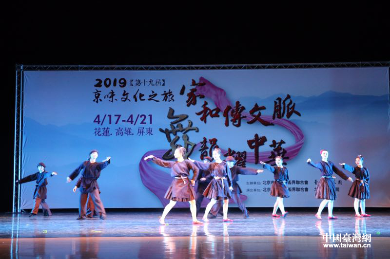 家和传文脉 舞韵耀中华——第19届京味文化之旅走进宝岛台湾