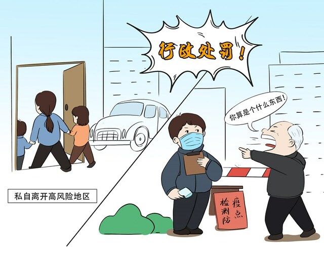 过期健康码截图隐瞒行程……近日,国内多个地区出现散发或聚集性疫情