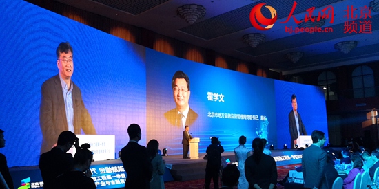 北京畅融工程第一季在顺义举办 探讨5G与金融产业融合