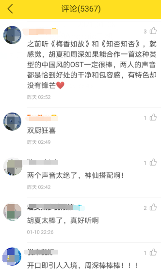 周深胡夏仙音演绎《上阳赋》主题曲 《天涯尽处》酷我音乐强力收割好评