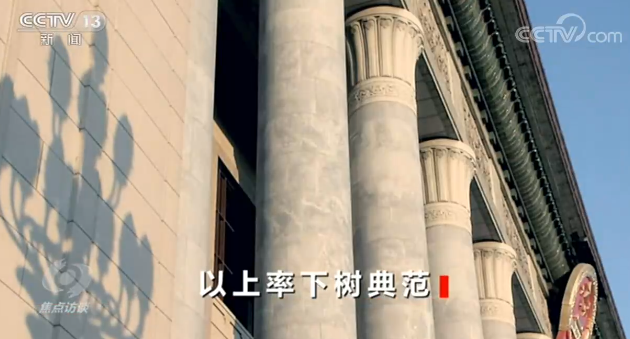 焦点访谈丨总书记以上率下做的这件事,向全社会做出了榜样!