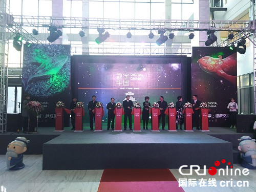 【黑龙江】“数字中国”数字艺术作品展在哈尔滨正式开幕