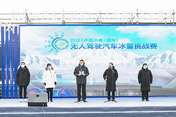 【吉林011204】【净月专题】2021中国长春(国际)无人驾驶汽车冰雪挑战赛开赛