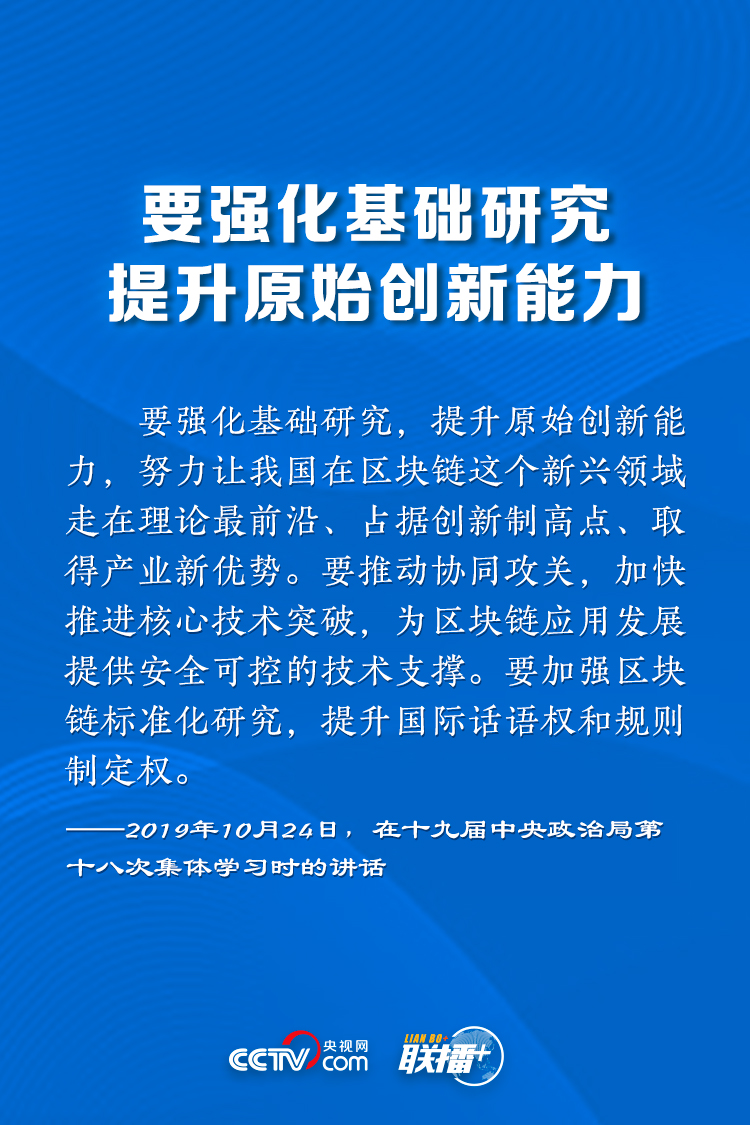 联播+丨让网络强国之路越走越宽 牢记总书记这些指引