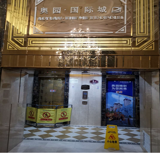 沈阳奥园·国际城遭投诉 电梯带水作业危及安全