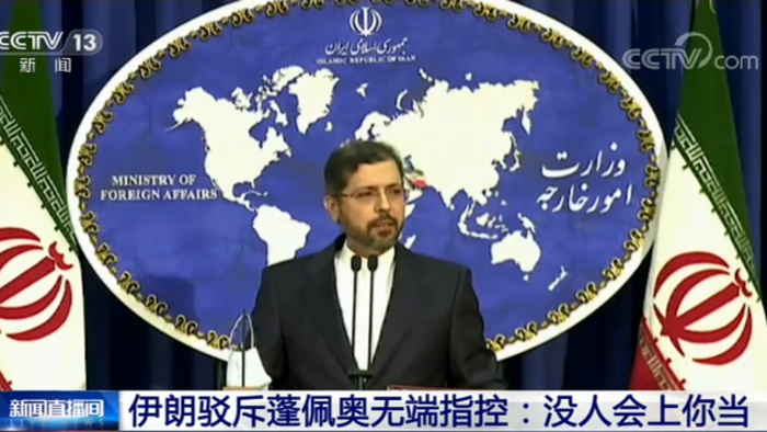 伊朗驳斥蓬佩奥无端指控：没人会上你当