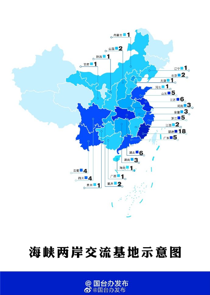国务院台湾事务办公室1月13日·新闻发布会 国务院台湾事务办公室1月13日·新闻发布会_fororder_a3