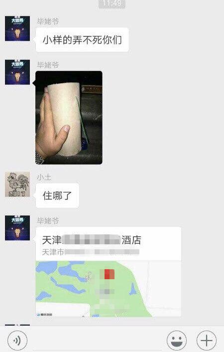 贵州下榻酒店深夜遭礼花鞭炮骚扰 疑权健球迷报复