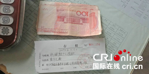 【河南在线-文字列表】【移动端-文字列表】平顶山市鲁山县:遗属无私奉献 捐出慰问金献爱心