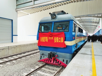 安阳万庄铁路专用线一号线暨东向出海国际物流大通道开通