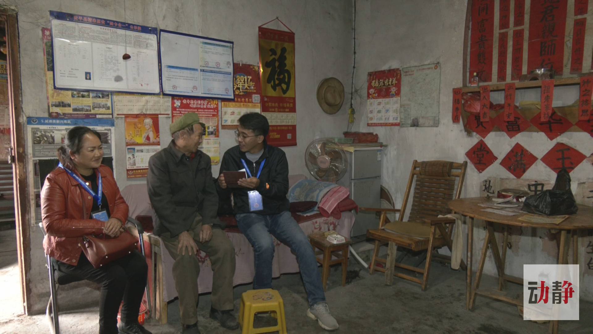 【中国的脱贫智慧】吴剑：村民们的认可 就是我最大的收获