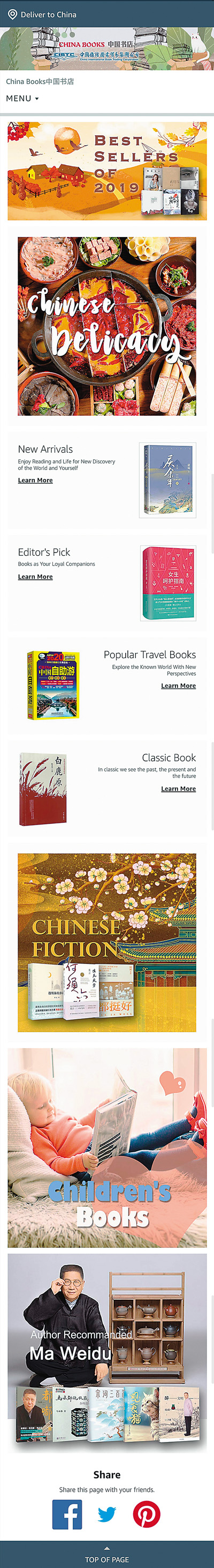 国图集团：从图书走出去到文化走出去