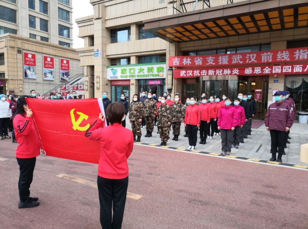 吉林省支援武汉前线35名同志火线入党