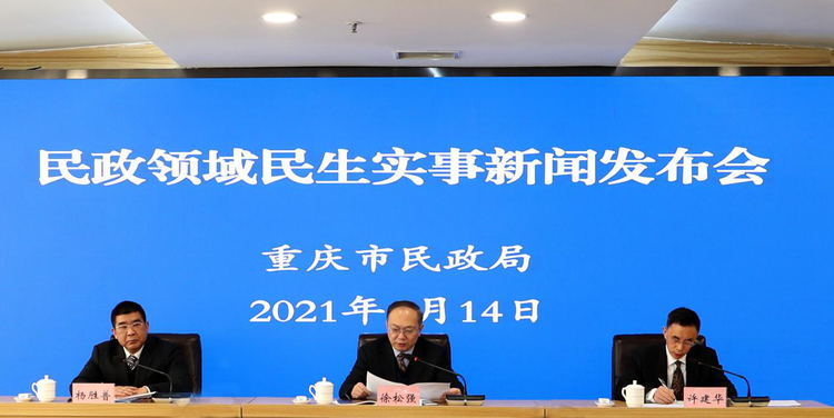【A】2020年重庆社区养老服务设施基本实现全覆盖