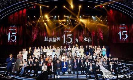 林心如慈善晚会没捐钱 反而蹭热度给品牌商打