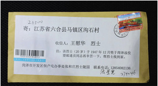 急稿（供稿 本网专稿 CHINANEWS带图列表 移动版）帮烈士找到家 南京六合一封信件牵动众人心