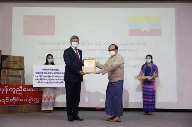 ចិនប្រគល់វ៉ាក់សាំងប្រឆាំងវីរុសកូវីដ19 ចំនួន ៣ សែនដូសនិងសម្ភារៈបង្ការជំងឺឆ្លងមួយចំនួនជូនមីយ៉ាន់ម៉ា_fororder_641.webp