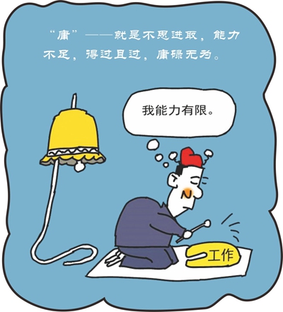 新时代“硬核”干部什么样?这些品质是标配!