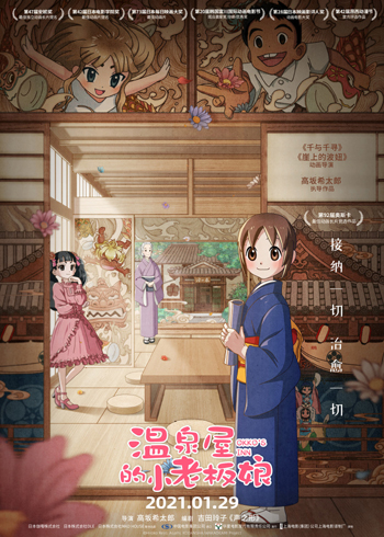 注目の映画新作 2021年1月 Vol.2_fororder_2-2