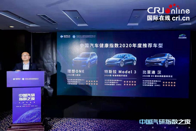 汽车频道【资讯列表】助力技术升级和品牌向上 中国汽研指数之夜圆满举行