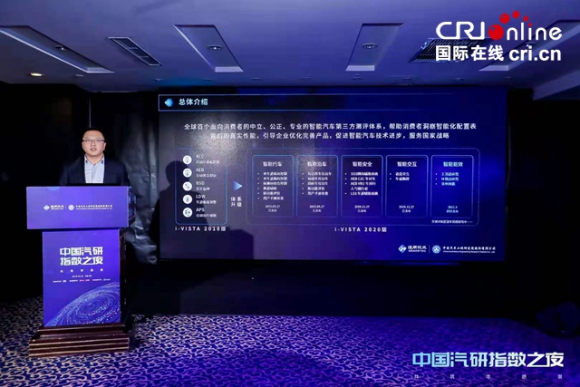 汽车频道【资讯列表】助力技术升级和品牌向上 中国汽研指数之夜圆满举行