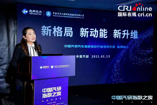 汽车频道【资讯列表】助力技术升级和品牌向上 中国汽研指数之夜圆满举行