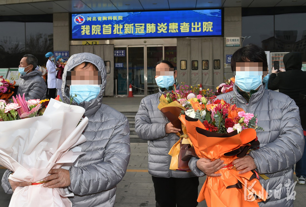 河北石家庄：河北省胸科医院首批新冠肺炎确诊患者治愈出院