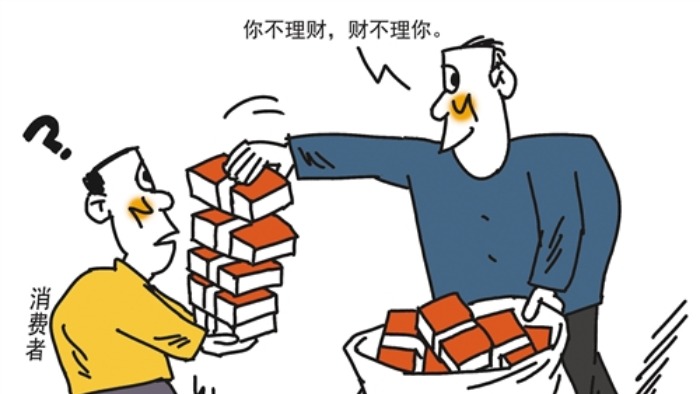 如此“理财课”