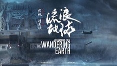 人民日报：科幻能否继续带给我们惊喜