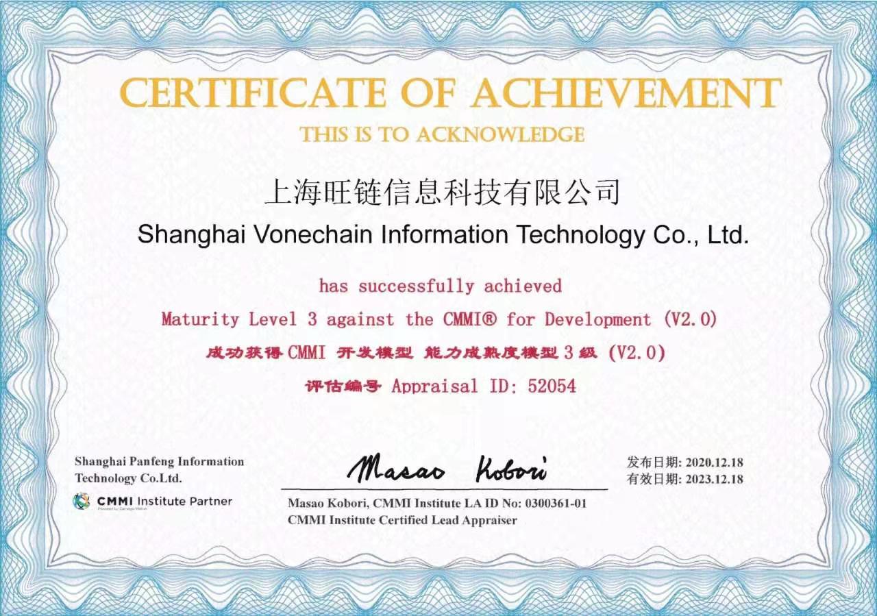 cmmi3级认证证书