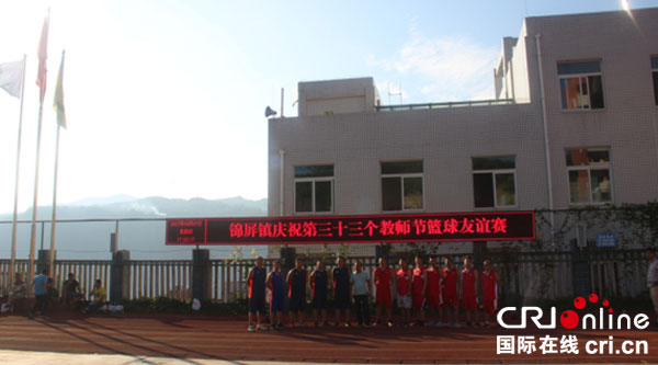 图片默认标题_fororder_屏山县锦屏镇中小学教师节联谊活动