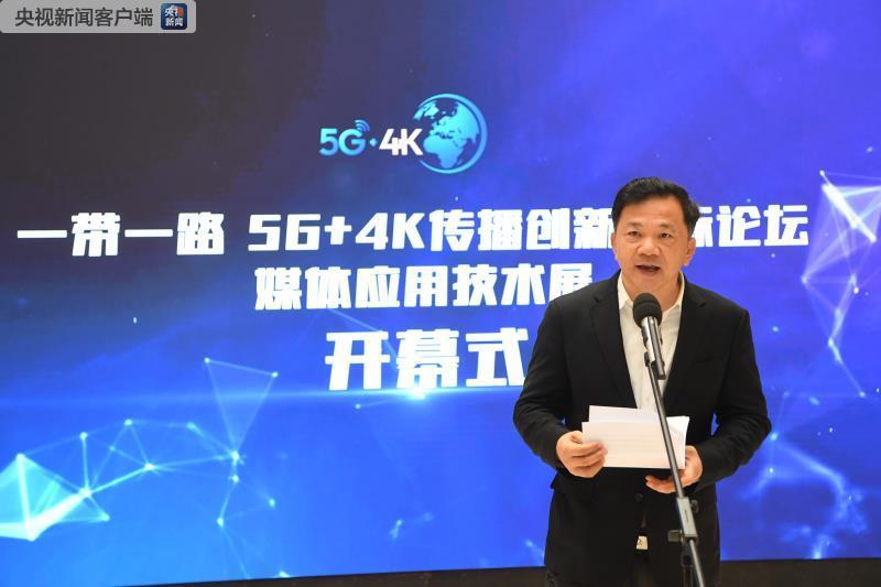 中宣部副部长、中央广播电视总台台长慎海雄上台致辞，并介绍5G＋4k技术工作进展情况。_fororder_5